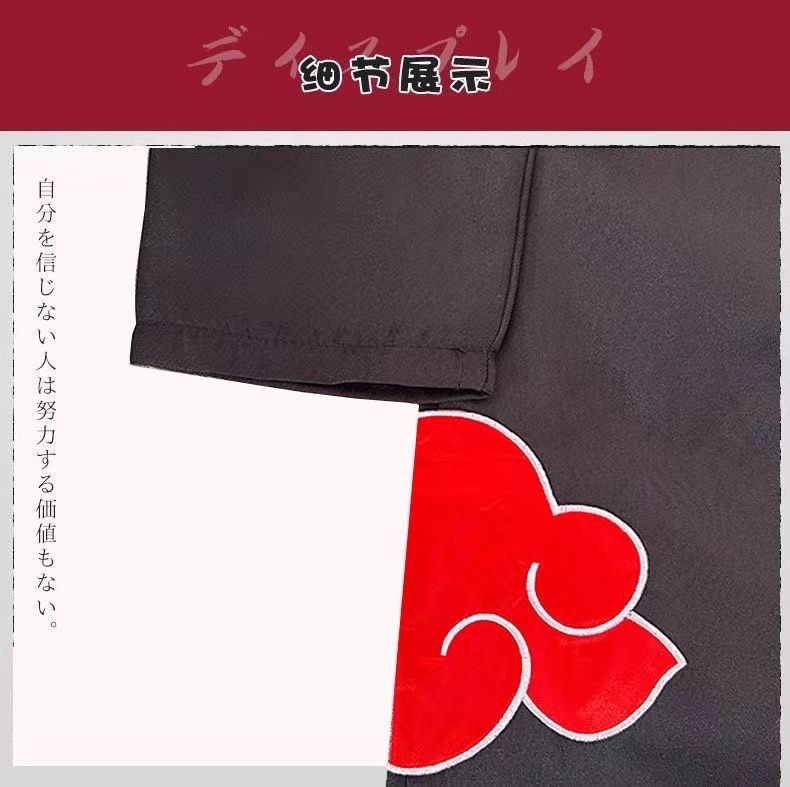 Anime Hokage Akatsuki Cosplay  - Anime Cosplay Ninja review and price