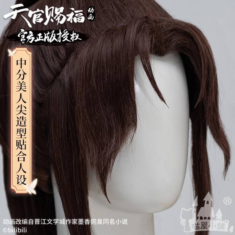 Meow Heavenly Official Blessin - Anime Cosplay Shop review and price