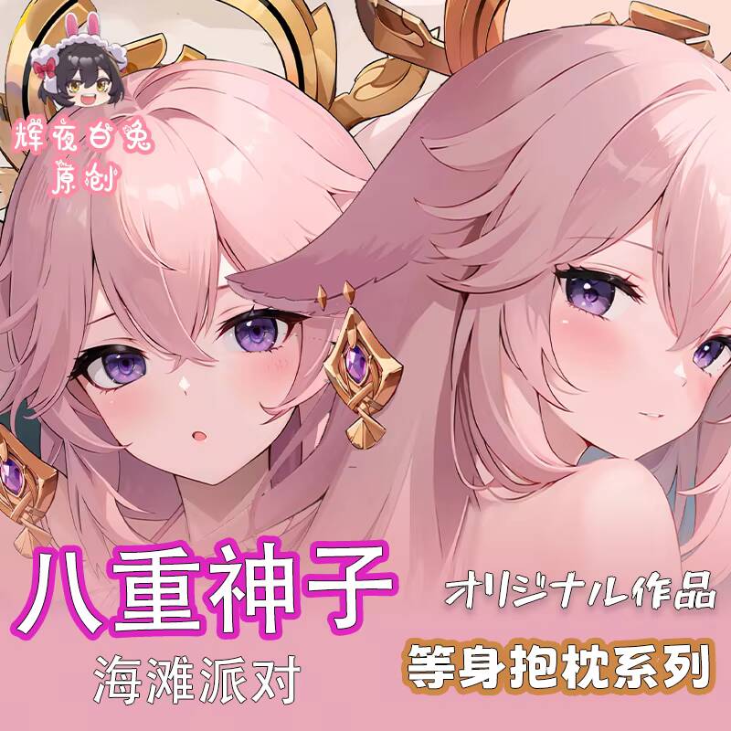 Yae  Pillow Case Miko Genshin  - Cosplay Anime Yae Miko review and price