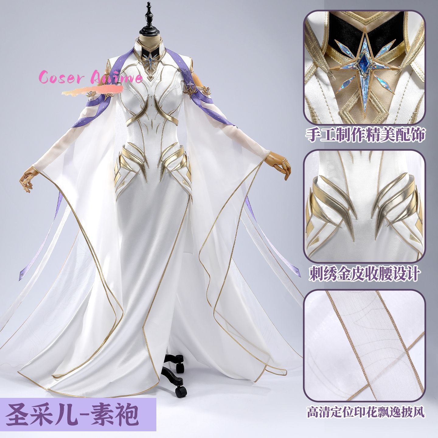 Throne of Seal Sheng Cai'er Co - Anime Cosplay Characters review and price