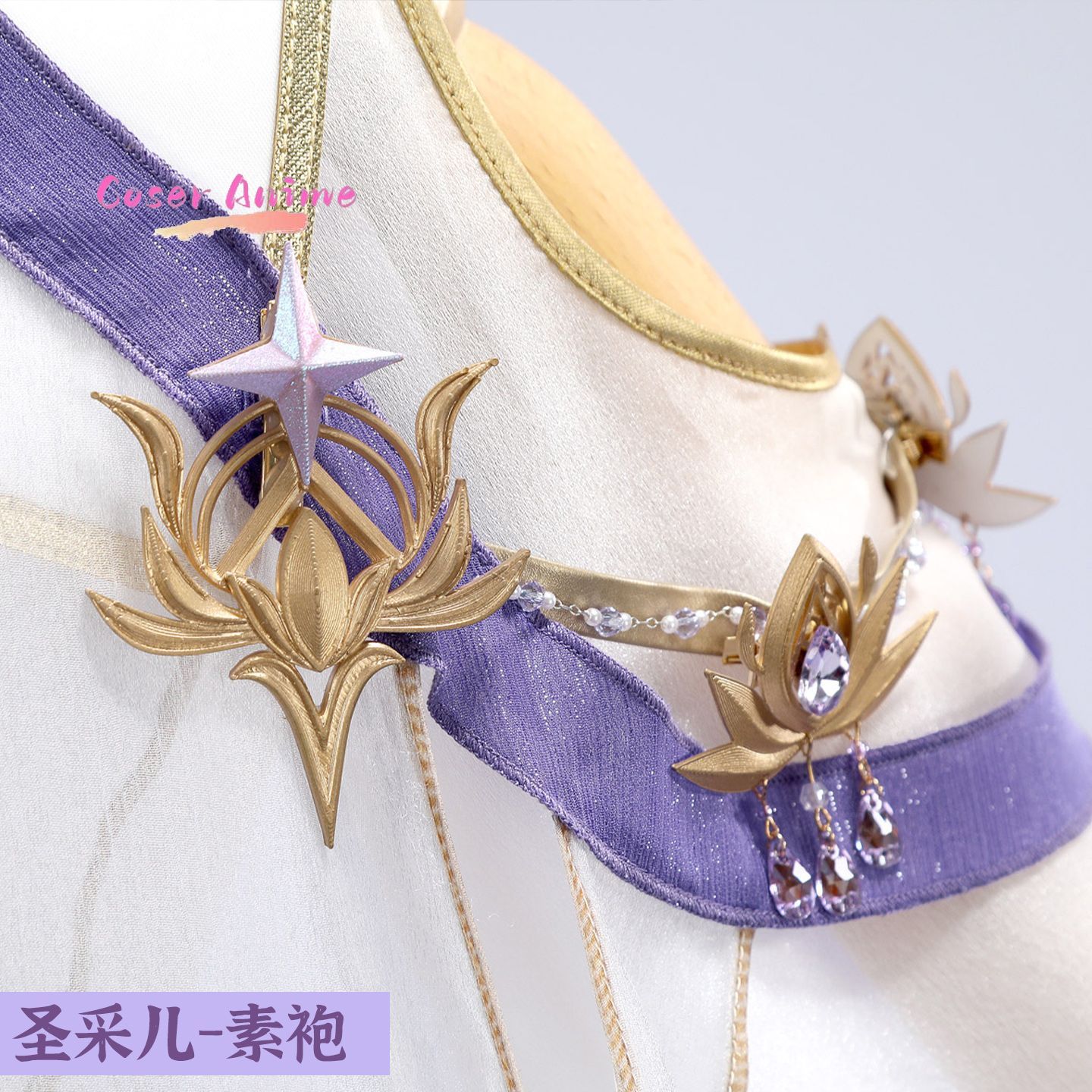 Throne of Seal Sheng Cai'er Co - Anime Cosplay Characters review and price
